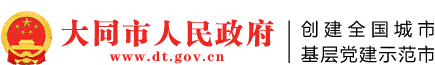 创建全国城市基层党建示范市