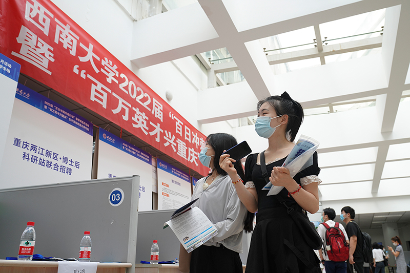 在位于重庆市北碚区的西南大学，应届毕业生参加“百万英才兴重庆”招聘会（2022年5月13日摄）。用人单位提供了涉及教育、人工智能、汽车制造等领域的3000多个岗位供毕业生选择。新华社发（秦廷富　摄）